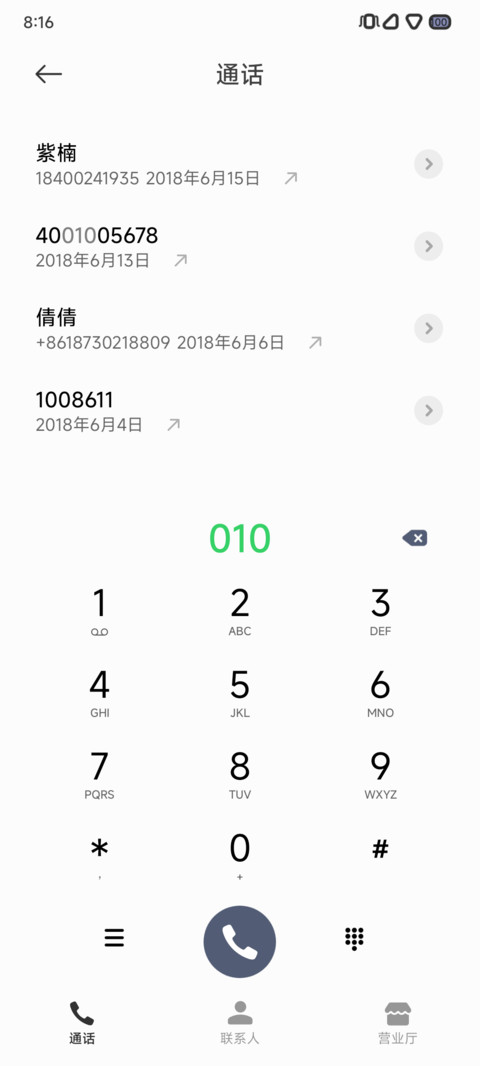 流苏 screenshot