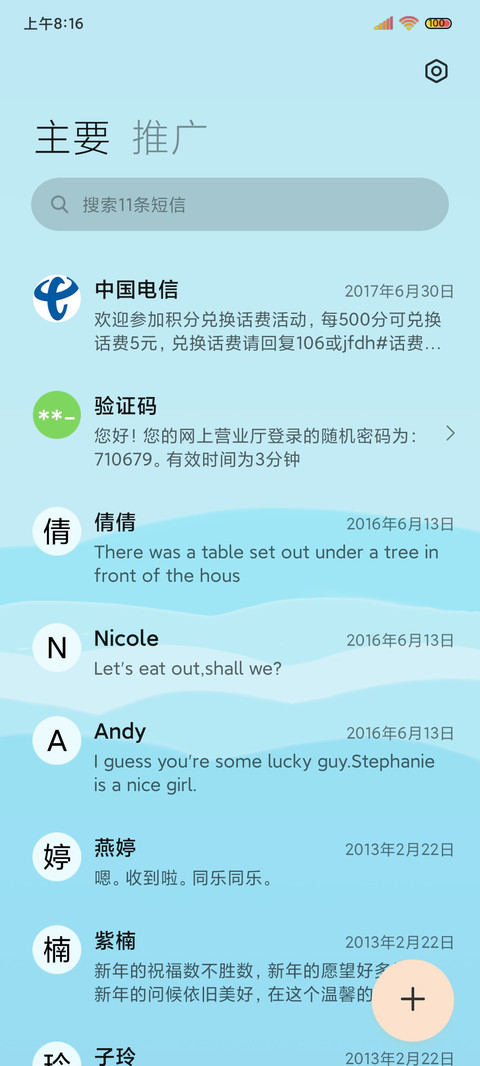 航行日记 组件 screenshot