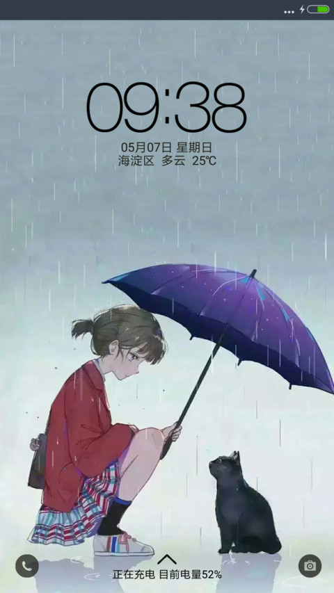 相遇の雨天 screenshot