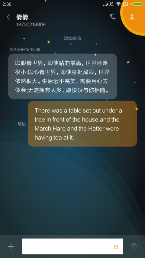C 浩瀚星空 screenshot