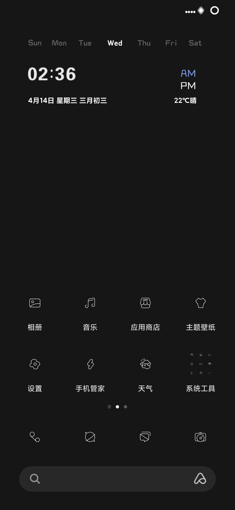 简黑PRO screenshot