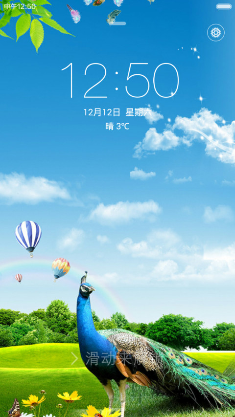 天使之翼(羽毛动态) screenshot