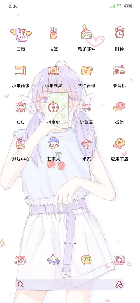 陪你可可爱爱 screenshot