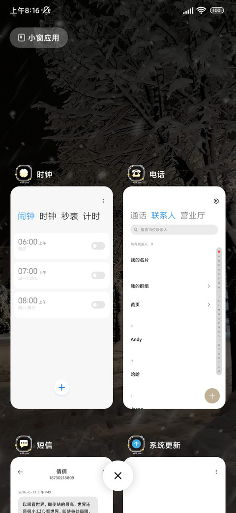邂逅浪漫雪季 screenshot