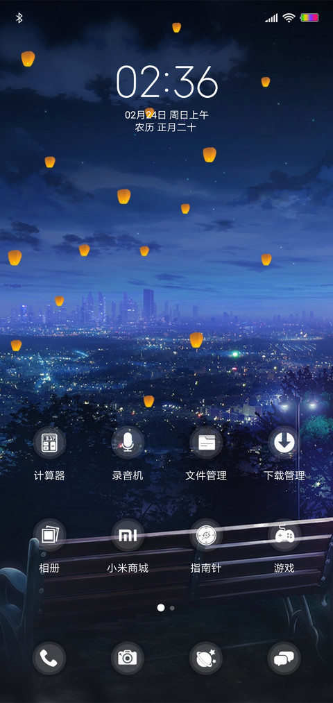 陌城之恋 screenshot