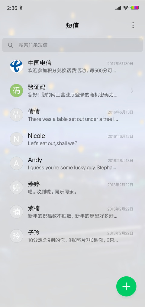 陌城之恋 screenshot