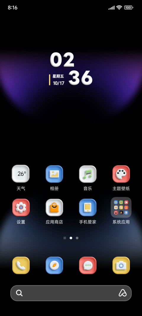 原彩3D组件 screenshot