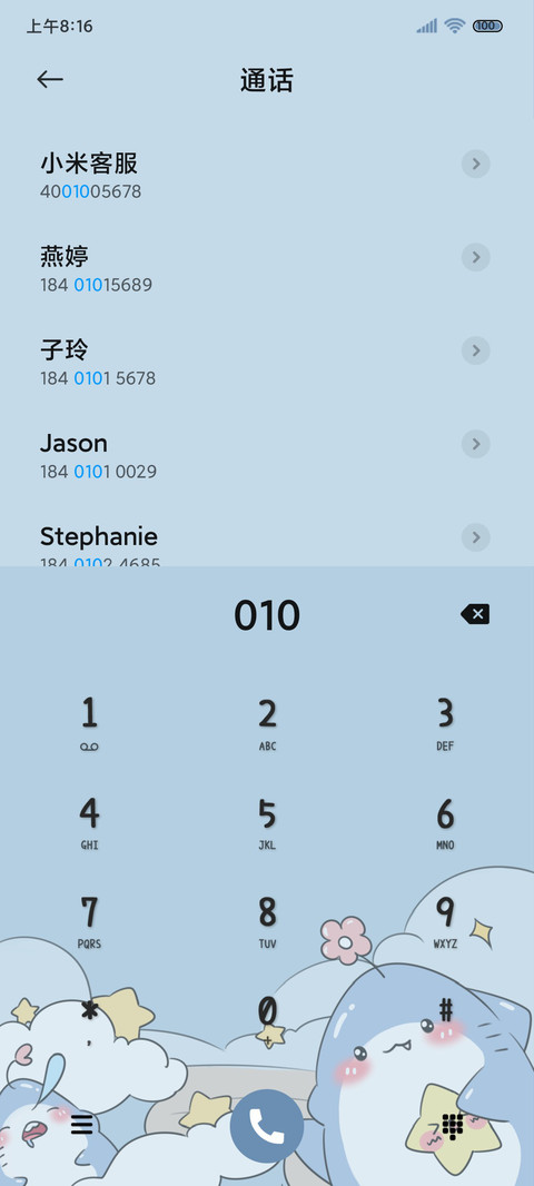 海底可爱小鲨瓜 screenshot