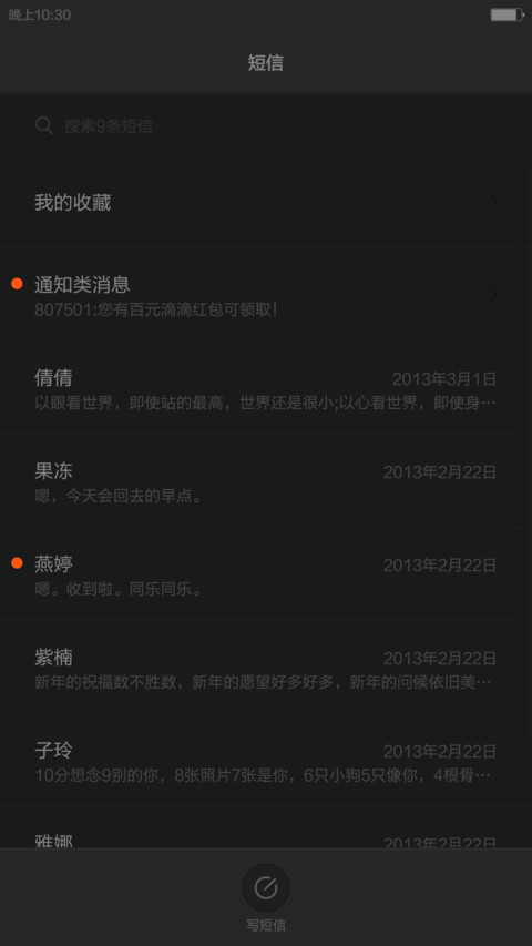夜猫子(不刺眼的夜间主题) screenshot