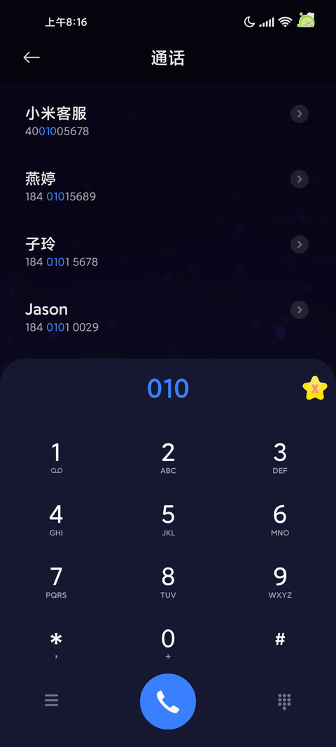 蛋仔派对梦幻星遇 screenshot