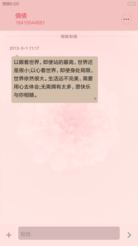 翩若浮云 screenshot