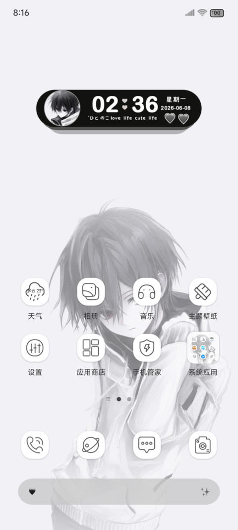动漫壁纸 刻骨铭心 screenshot