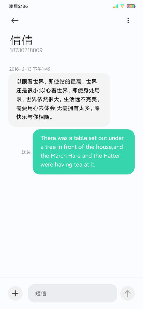 中国风等你千年 screenshot
