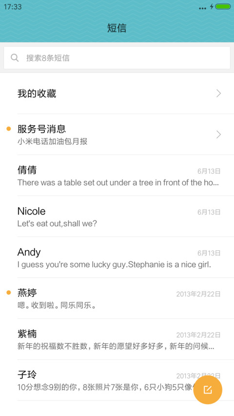 静止的心跳 screenshot