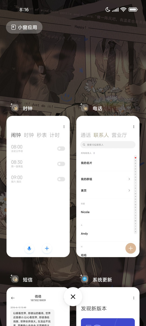 致某某 语音与名字 screenshot