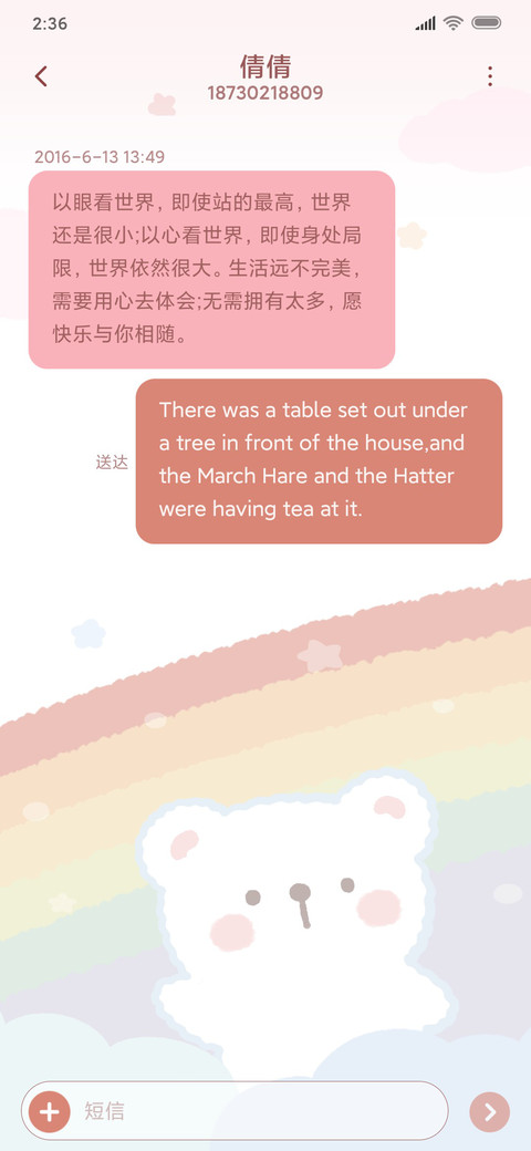 可爱治愈系 screenshot