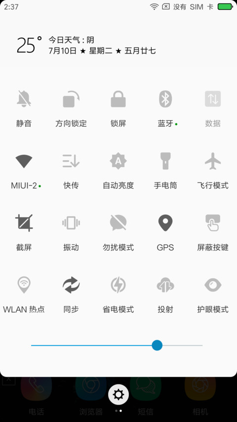 个性签名 screenshot