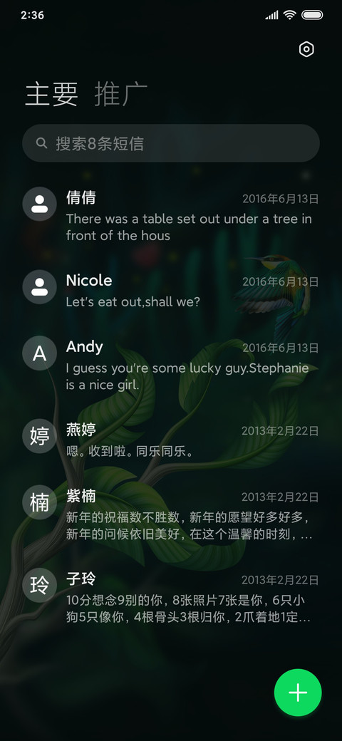 暖春 screenshot