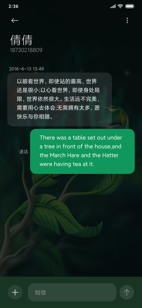 暖春 screenshot