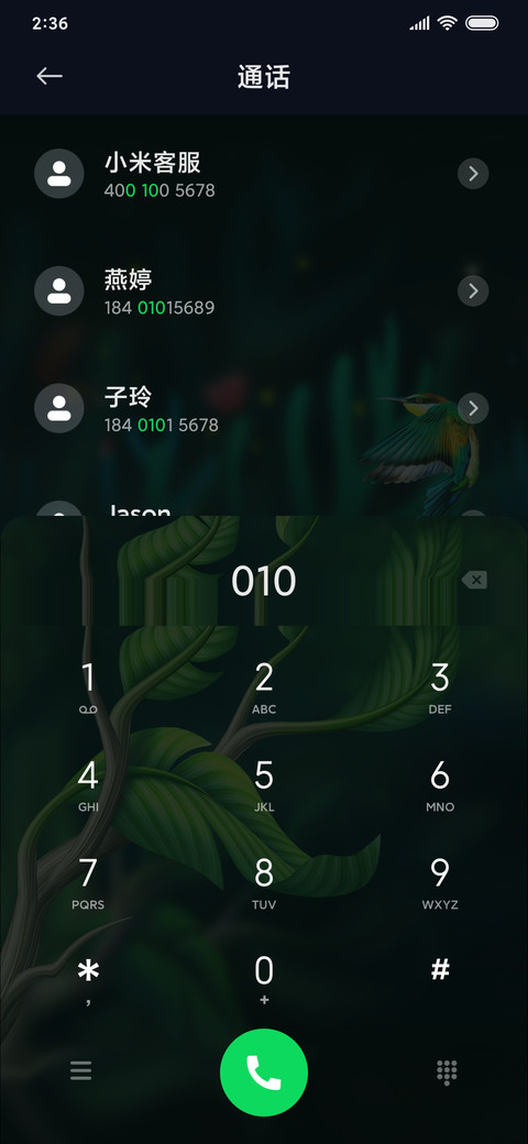 暖春 screenshot