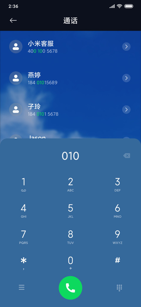 日系街景 screenshot