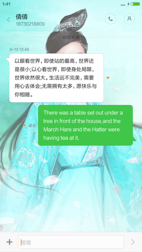 赵丽颖之“诛仙青云志” screenshot