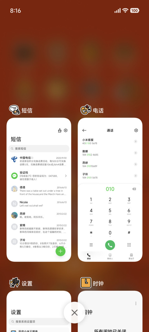 三花福猫纳财来 screenshot