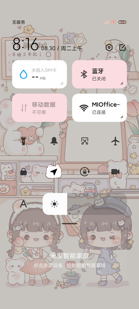 熊熊的桌面花园 screenshot