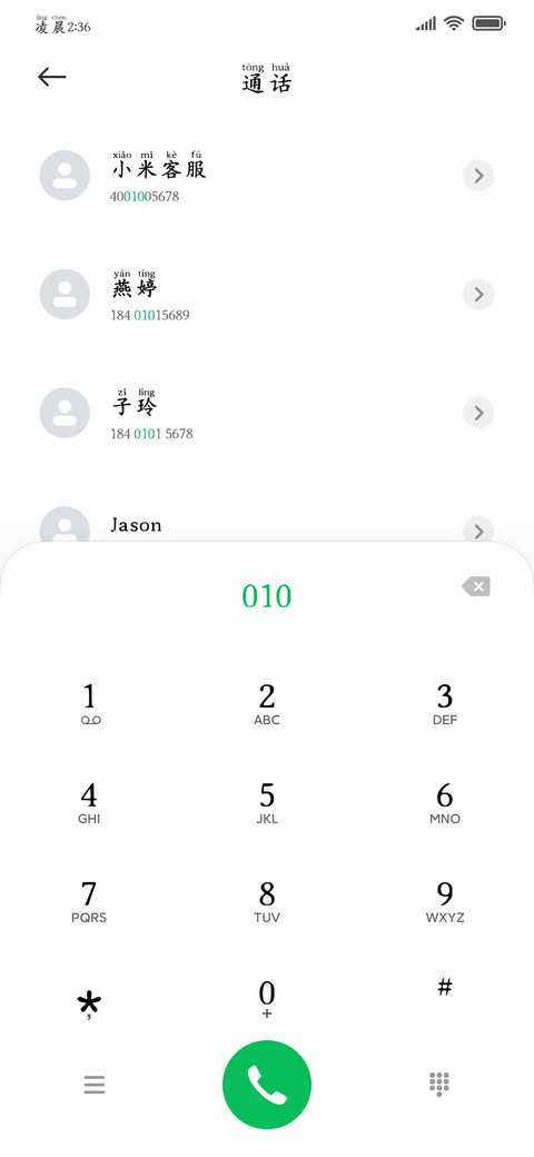 唯独我爱你没有遗憾 screenshot