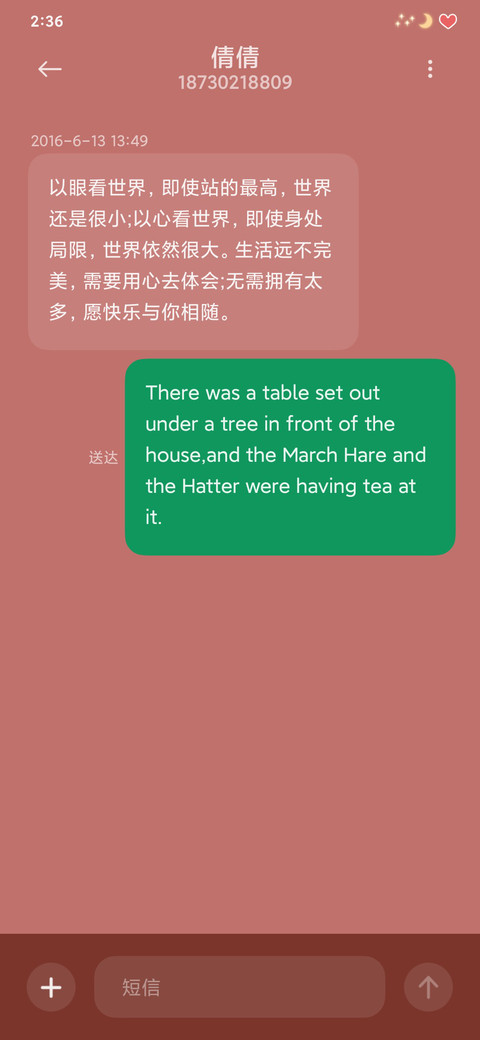 恋爱105度 screenshot