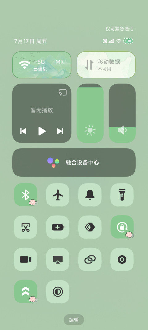 云漫山间 双模式 screenshot
