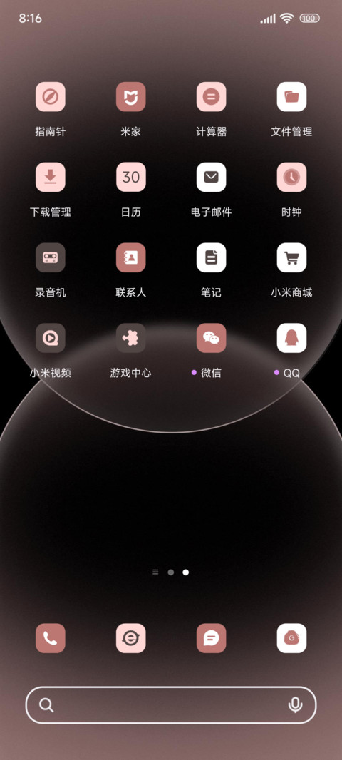 浪漫粉黛多模式 screenshot