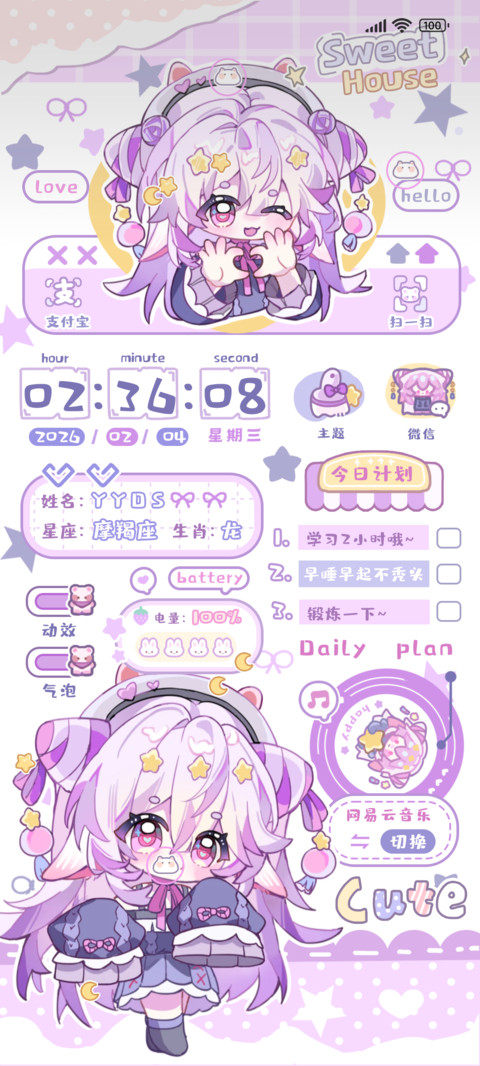 甜心少女小祈缘 screenshot