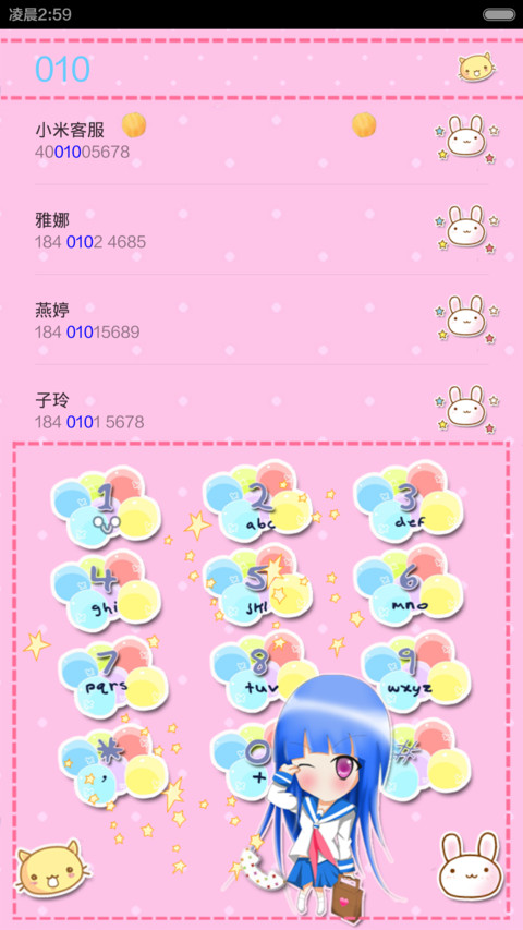 萌萌小月(双锁屏) screenshot