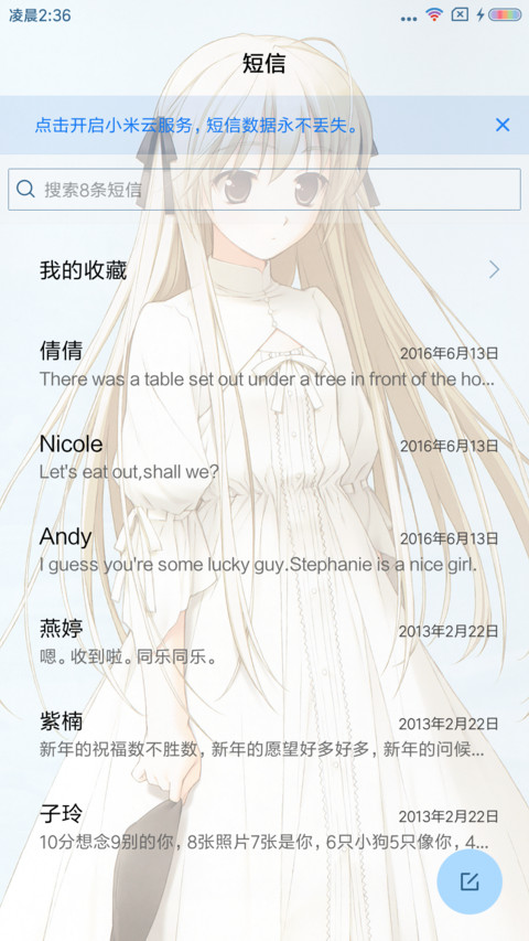 春日野穹 screenshot