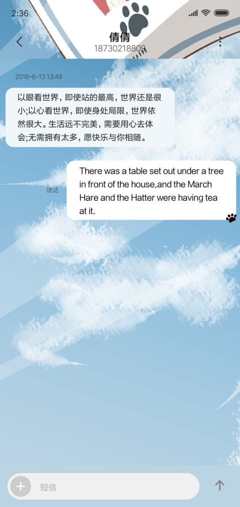 灰胖不想长大 screenshot
