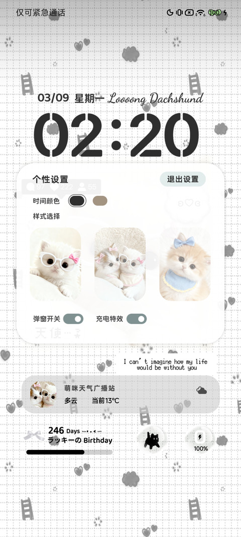 萌咪至上 screenshot