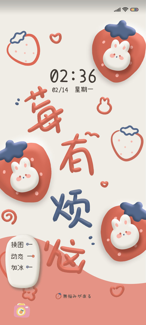水果爬梯 粘土文字 screenshot