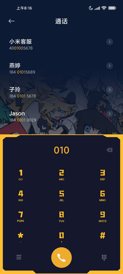 凹凸世界 集合 screenshot