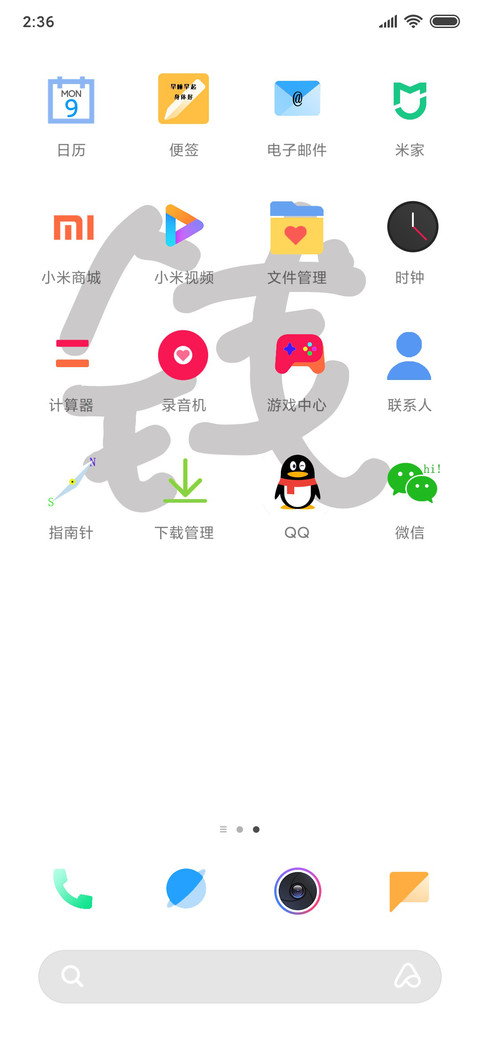 钱进钱出钱生钱 screenshot