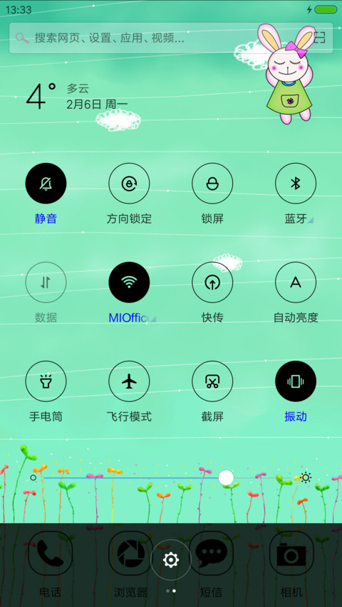 爱幻想的小兔 screenshot