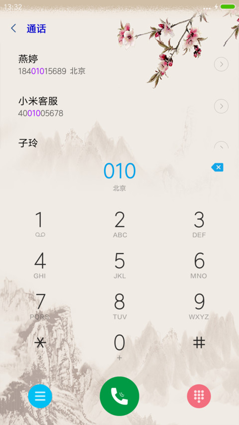 比翼连枝 screenshot