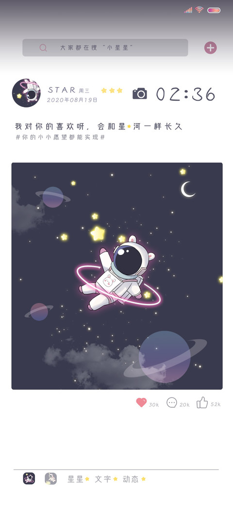 星星贩卖员 screenshot