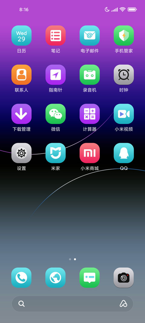 小组件 轻源淡紫 screenshot