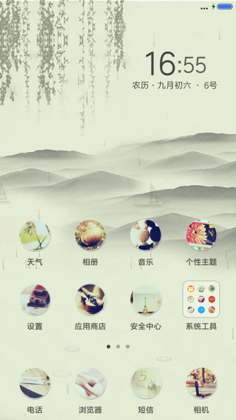 江南景色（下雨特效） screenshot