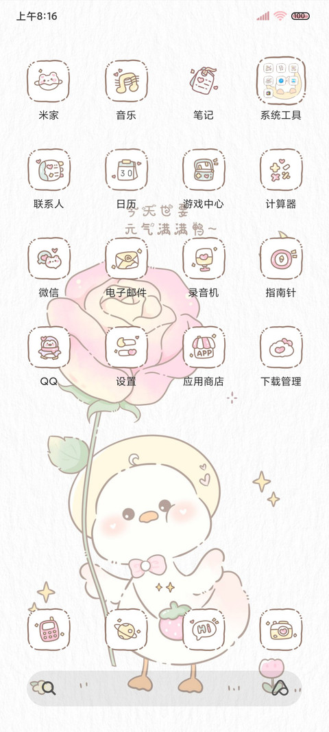 昼夜 鸭鸭的玫瑰 screenshot