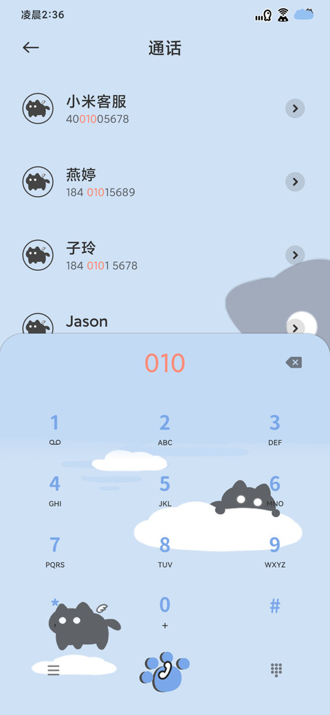 手电筒小黑猫 screenshot