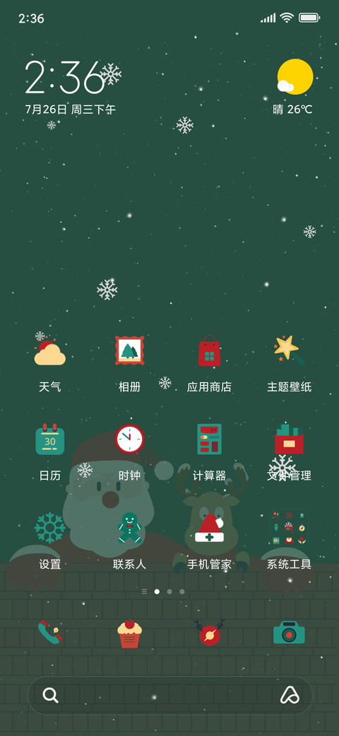 圣诞节和下雪更配 screenshot