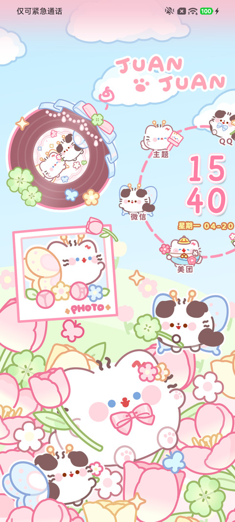 春日卷卷猫 花丛下 screenshot