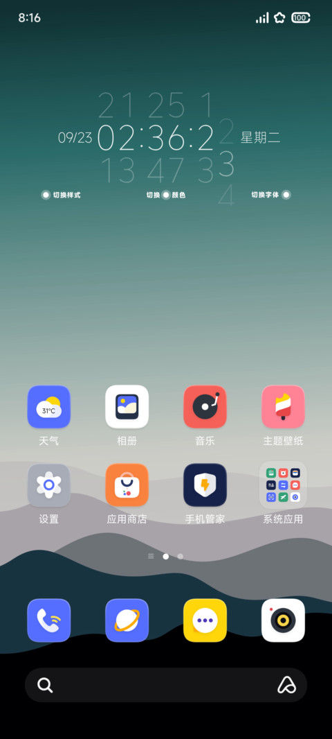 浮境 screenshot